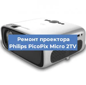 Замена системной платы на проекторе Philips PicoPix Micro 2TV в Екатеринбурге